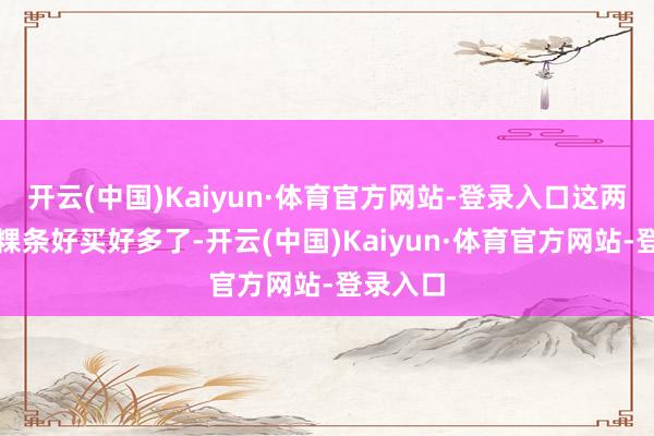 开云(中国)Kaiyun·体育官方网站-登录入口这两年潮汕粿条好买好多了-开云(中国)Kaiyun·体育官方网站-登录入口